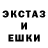 Экстази ешки Masson Sousa