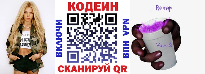 Кодеин напиток Lean (лин) магазин продажи Пучеж