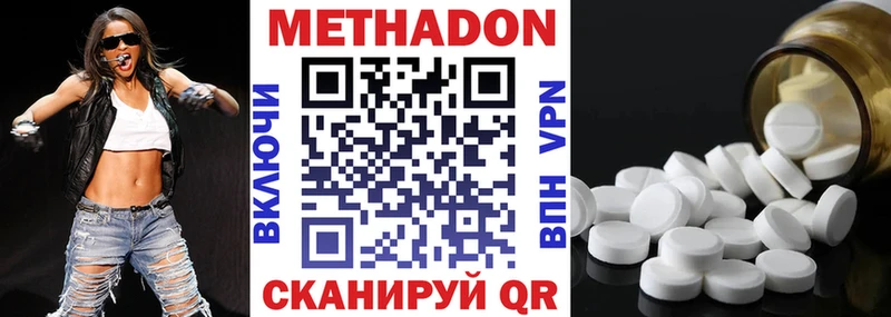 Метадон кристалл  Пучеж 